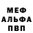 Метадон кристалл banshee_ 0_0