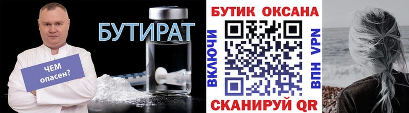 БУТИРАТ GHB наркота blacksprut как войти Тимашёвск