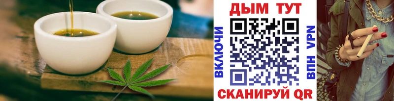 Еда ТГК марихуана  Тимашёвск 