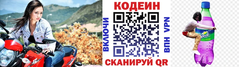 МЕГА ONION  Тимашёвск  Кодеин напиток Lean (лин) 