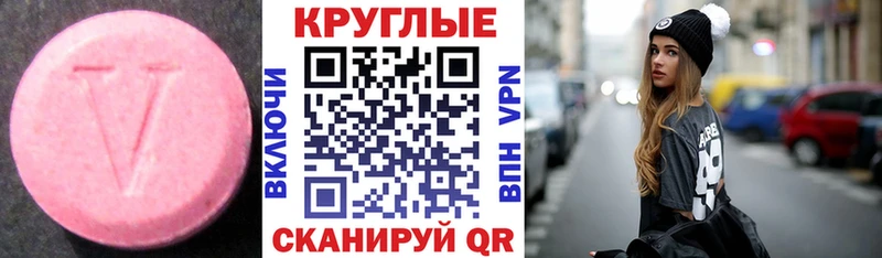 ЭКСТАЗИ круглые ОМГ ОМГ маркетплейс Тимашёвск купить наркотик