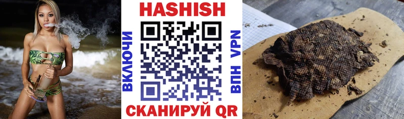 Гашиш хэш Тимашёвск