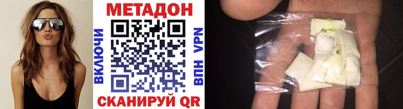 МЕТАДОН VHQ  Тимашёвск 